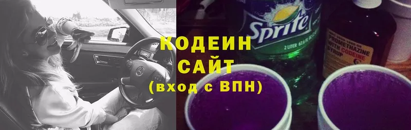 где найти наркотики  mega как зайти  Codein Purple Drank  Заречный 